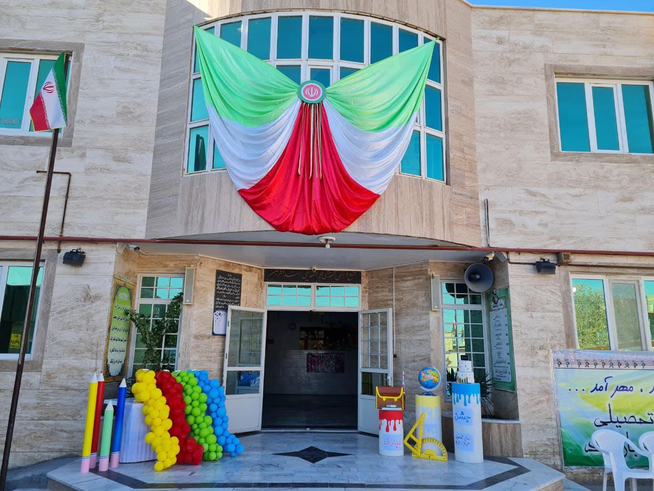 دبستان غیر انتفاعی رشد آفرین